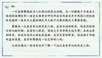语文七年级上册观沧海精品课件ppt