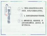 第4課《古代詩(shī)歌四首——觀滄?！氛n件-2022-2023學(xué)年七年級(jí)語(yǔ)文上冊(cè)精講精練同步課堂（部編版）