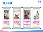 部编版九年级语文上册课件--我爱这土地