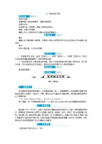 人教部编版九年级上册16 我的叔叔于勒优秀教案设计
