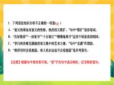 人教部编版语文九上《专题三 句子(语法、病句、标点、排序)》（期末专题练习PPT含答案）