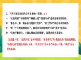 人教部编版语文九上《专题三 句子(语法、病句、标点、排序)》（期末专题练习PPT含答案）