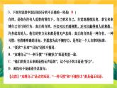人教部编版语文九上《专题三 句子(语法、病句、标点、排序)》（期末专题练习PPT含答案）
