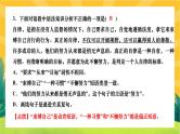 人教部编版语文九上《专题三 句子(语法、病句、标点、排序)》（期末专题练习PPT含答案）
