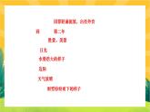 人教部编版语文九上《专题八 课内文言文基础知识》（期末专题练习PPT含答案）