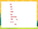 人教部编版语文九上《专题八 课内文言文基础知识》（期末专题练习PPT含答案）