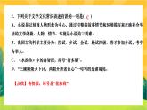 人教部编版语文九上《专题四 文学文化常识》（期末专题练习PPT含答案）