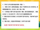 人教部编版语文九上《专题四 文学文化常识》（期末专题练习PPT含答案）