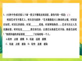 人教部编版语文九上《专题二 词语的理解与运用》（期末专题练习PPT含答案）
