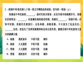 人教部编版语文九上《专题二 词语的理解与运用》（期末专题练习PPT含答案）