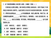 人教部编版语文九上《专题二 词语的理解与运用》（期末专题练习PPT含答案）