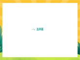 人教部编版语文九上《专题五 名著阅读》（期末专题练习PPT含答案）