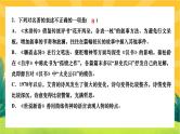 人教部编版语文九上《专题五 名著阅读》（期末专题练习PPT含答案）