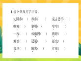 人教部编版语文九上《专题一 语音与汉字》（期末专题练习PPT含答案）