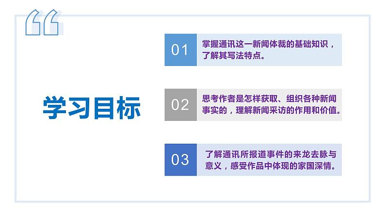 部编版八年级语文上册课件--第04课  一着惊海天——目击我国航母舰载战斗机第4页