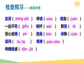 部编版八年级语文上册课件--第04课  一着惊海天——目击我国航母舰载战斗机