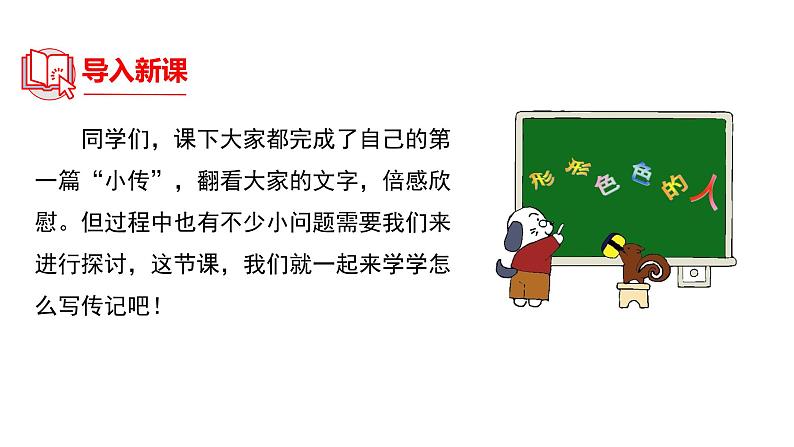 七年级语文上册作文指导训练--如何欲扬先抑第4页