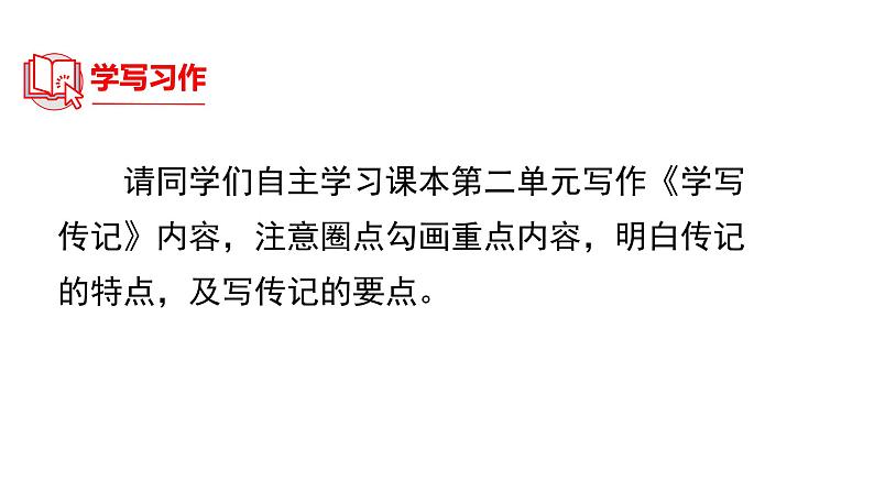 七年级语文上册作文指导训练--如何欲扬先抑第8页