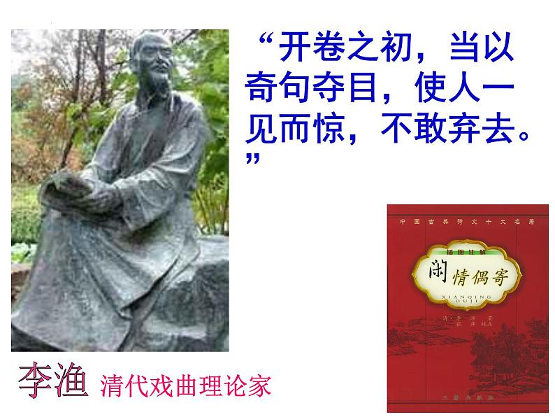 七年级语文上册作文指导训练--学习记叙文的开头第1页