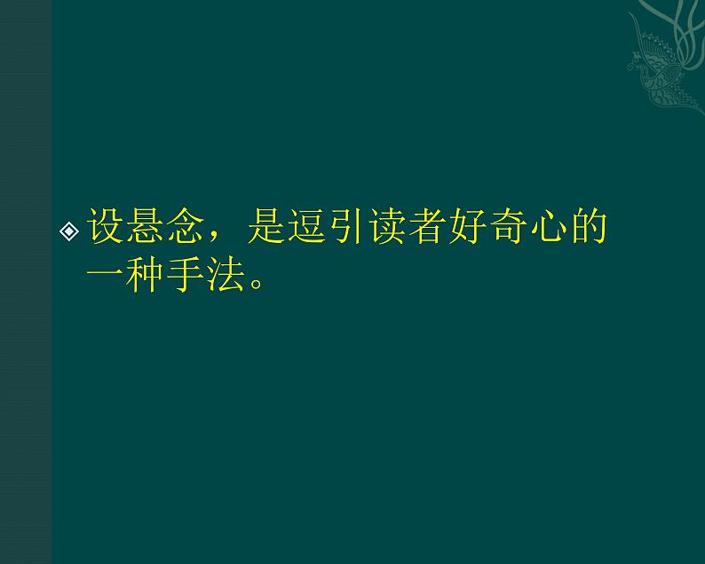 七年级语文上册作文指导训练--记叙文写作叙事一波三折第4页