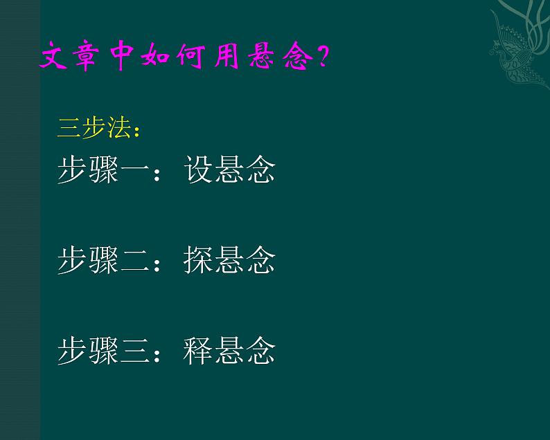七年级语文上册作文指导训练--记叙文写作叙事一波三折第5页