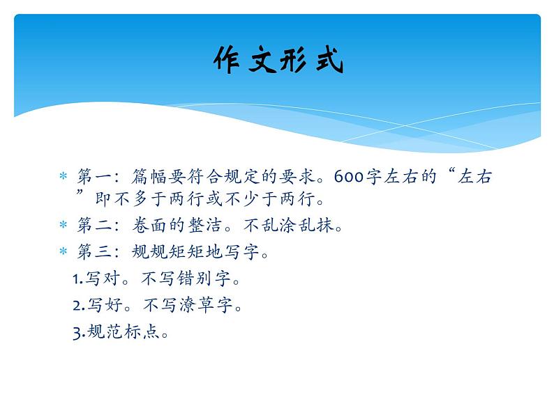 七年级语文上册作文指导训练--学习写日记体作文第6页