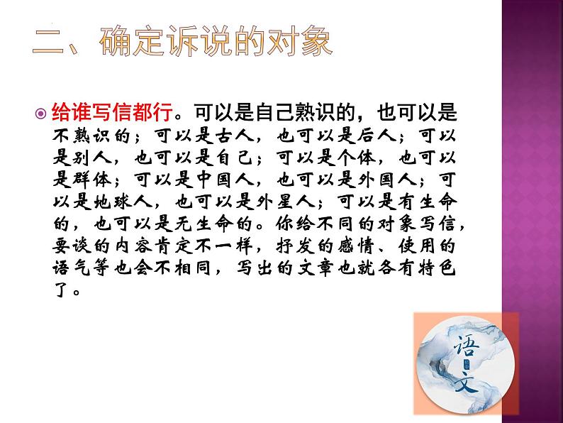 七年级语文上册作文指导训练--学习书信体作文第4页