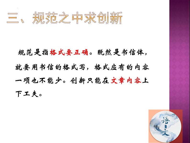 七年级语文上册作文指导训练--学习书信体作文第5页