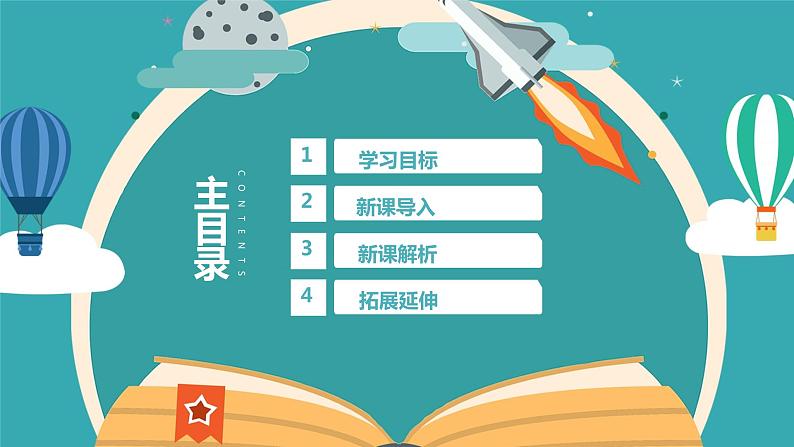 15 白杨礼赞 课时课件 初中语文人教部编版（五四制）八年级上册第2页