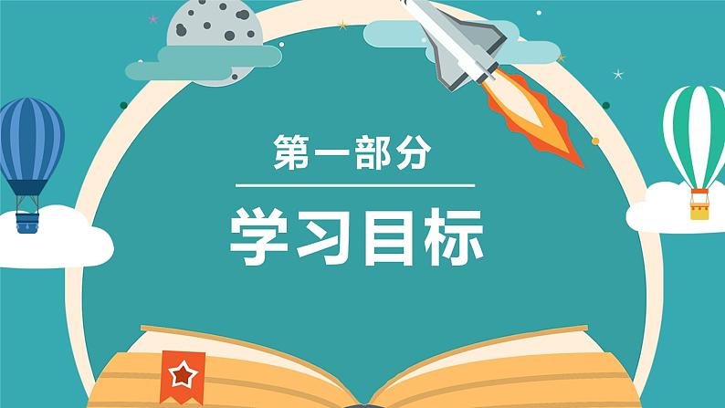 15 白杨礼赞 课时课件 初中语文人教部编版（五四制）八年级上册第3页