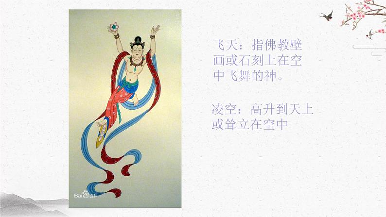 3 “飞天”凌空——跳水姑娘吕伟夺魁记 课时课件 初中语文人教部编版（五四制）八年级上册06