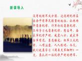 24 周亚夫军细柳 课时课件 初中语文人教部编版（五四制）八年级上册