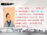 24 周亚夫军细柳 课时课件 初中语文人教部编版（五四制）八年级上册