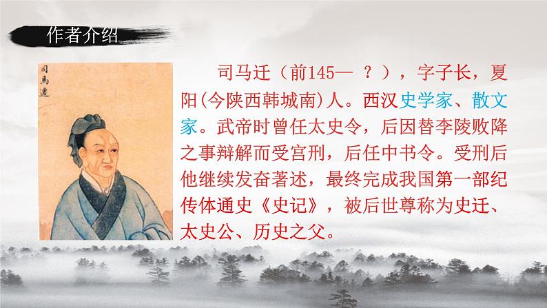 24 周亚夫军细柳 课时课件 初中语文人教部编版（五四制）八年级上册04