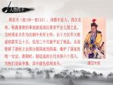 24 周亚夫军细柳 课时课件 初中语文人教部编版（五四制）八年级上册
