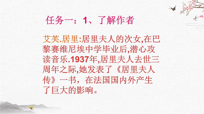 9 美丽的颜色 课时课件 初中语文人教部编版（五四制）八年级上册第4页