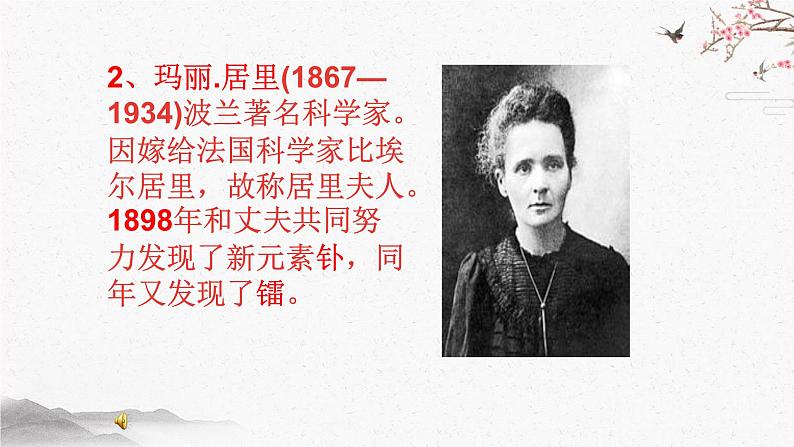 9 美丽的颜色 课时课件 初中语文人教部编版（五四制）八年级上册第5页