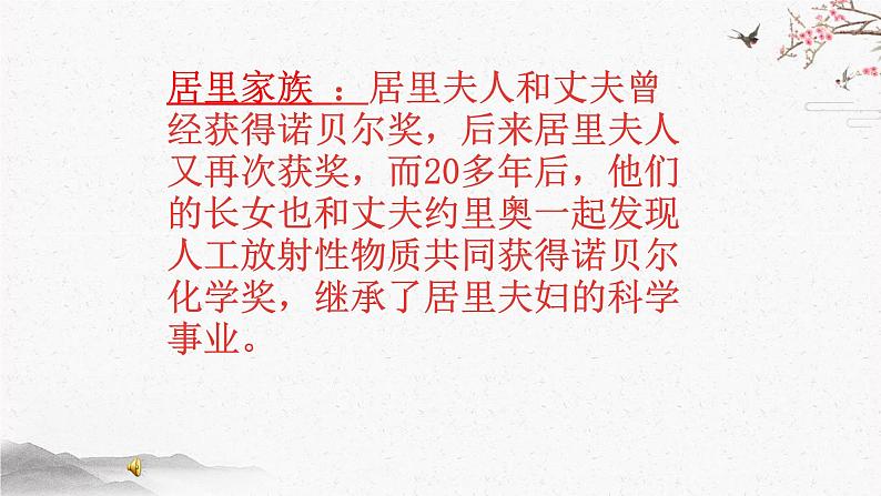 9 美丽的颜色 课时课件 初中语文人教部编版（五四制）八年级上册第6页