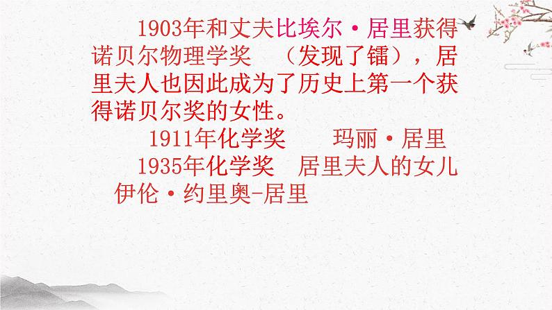 9 美丽的颜色 课时课件 初中语文人教部编版（五四制）八年级上册第7页
