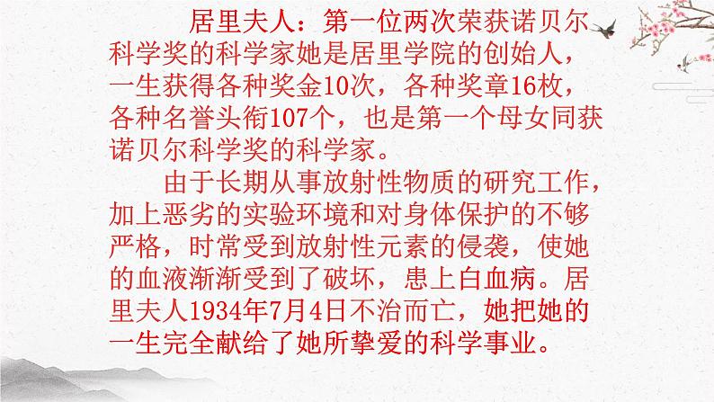 9 美丽的颜色 课时课件 初中语文人教部编版（五四制）八年级上册第8页