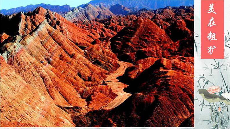 19 苏州园林 课时课件 初中语文人教部编版（五四制）八年级上册03