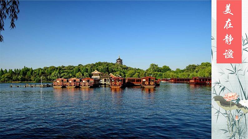 19 苏州园林 课时课件 初中语文人教部编版（五四制）八年级上册06