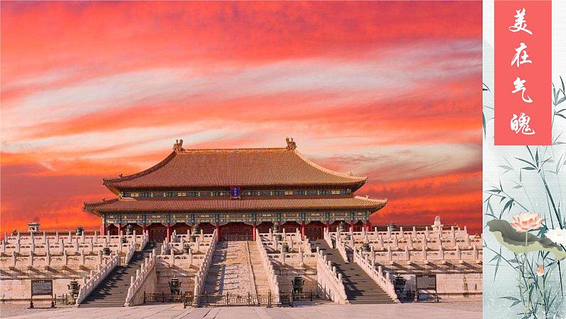 19 苏州园林 课时课件 初中语文人教部编版（五四制）八年级上册07