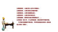 初中人教部编版 (五四制)14 背影说课课件ppt