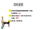 14 背影 课时课件 初中语文人教部编版（五四制）八年级上册
