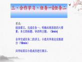 1 消息二则——人民解放军百万大军横渡长江 课时课件 初中语文人教部编版（五四制）八年级上册