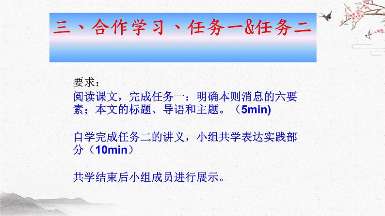 1 消息二则——人民解放军百万大军横渡长江 课时课件 初中语文人教部编版（五四制）八年级上册05