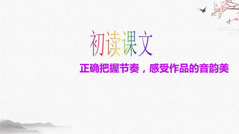 10 三峡 课时课件 初中语文人教部编版（五四制）八年级上册第8页
