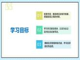 12 纪念白求恩 课时课件 初中语文人教部编版（五四制）七年级上册