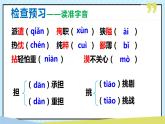 12 纪念白求恩 课时课件 初中语文人教部编版（五四制）七年级上册